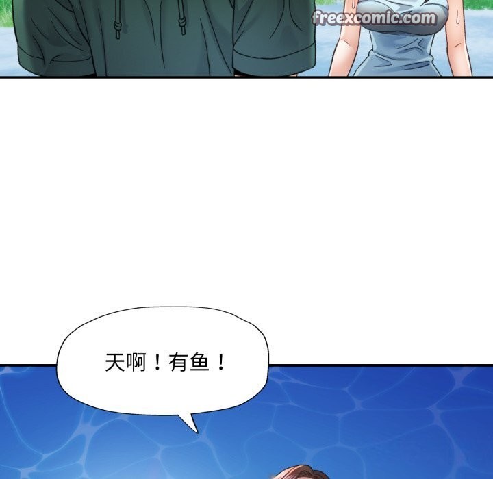 已嫁人的她第6話
