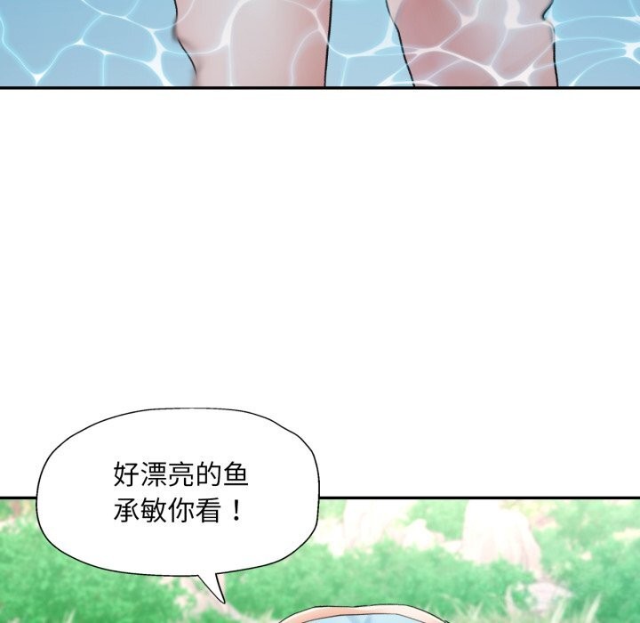 已嫁人的她第6話