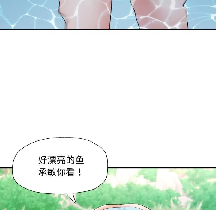 已嫁人的她第6話