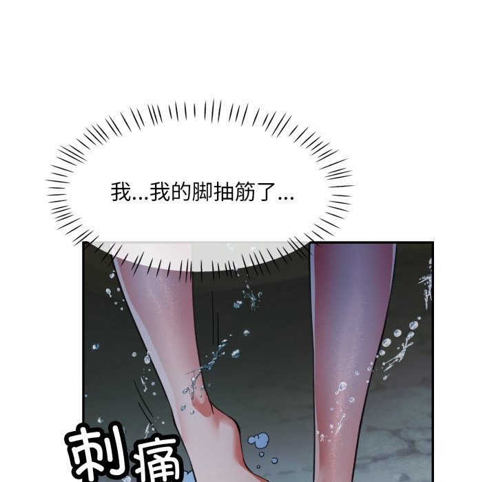 已嫁人的她第6話