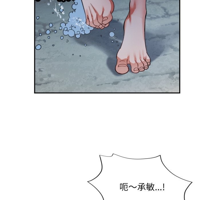 已嫁人的她第6話