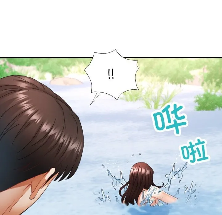 已嫁人的她第6話