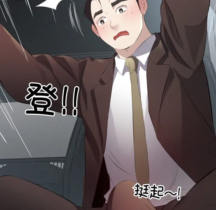 回归单身的继女第7話