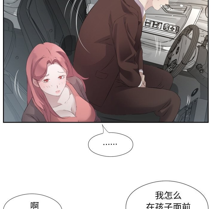 回归单身的继女第7話