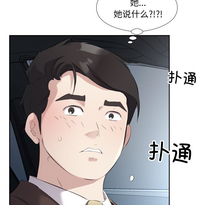 回归单身的继女第7話