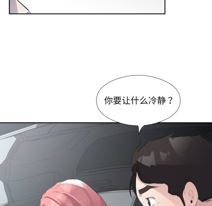 回归单身的继女第7話