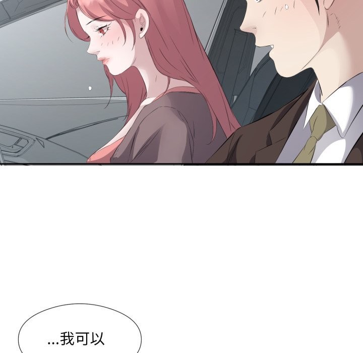 回归单身的继女第7話