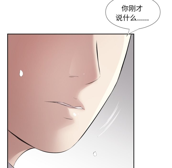 回归单身的继女第7話