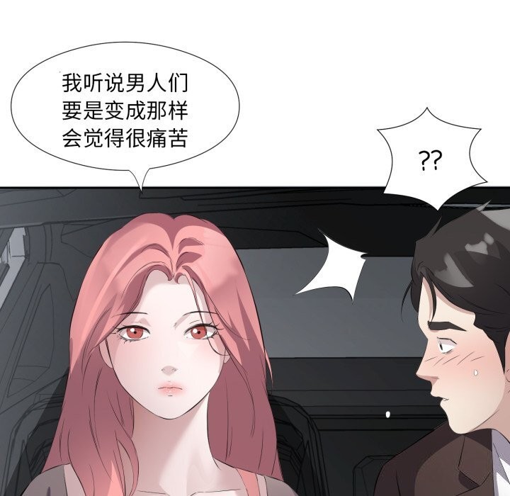 回归单身的继女第7話