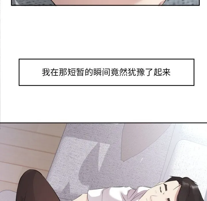 回归单身的继女第7話