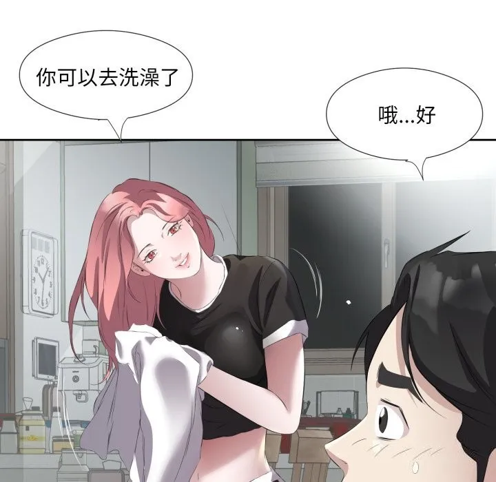 回归单身的继女第7話