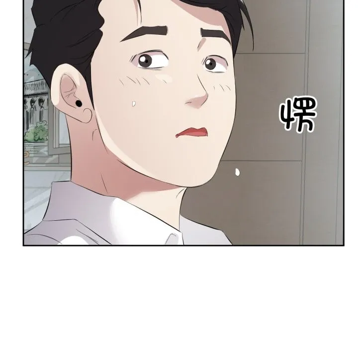 回归单身的继女第7話