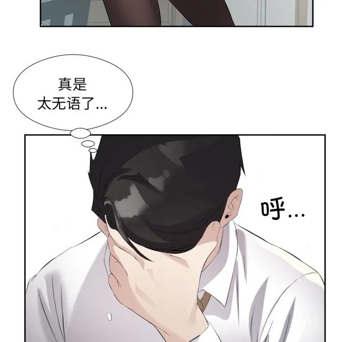 回归单身的继女第7話