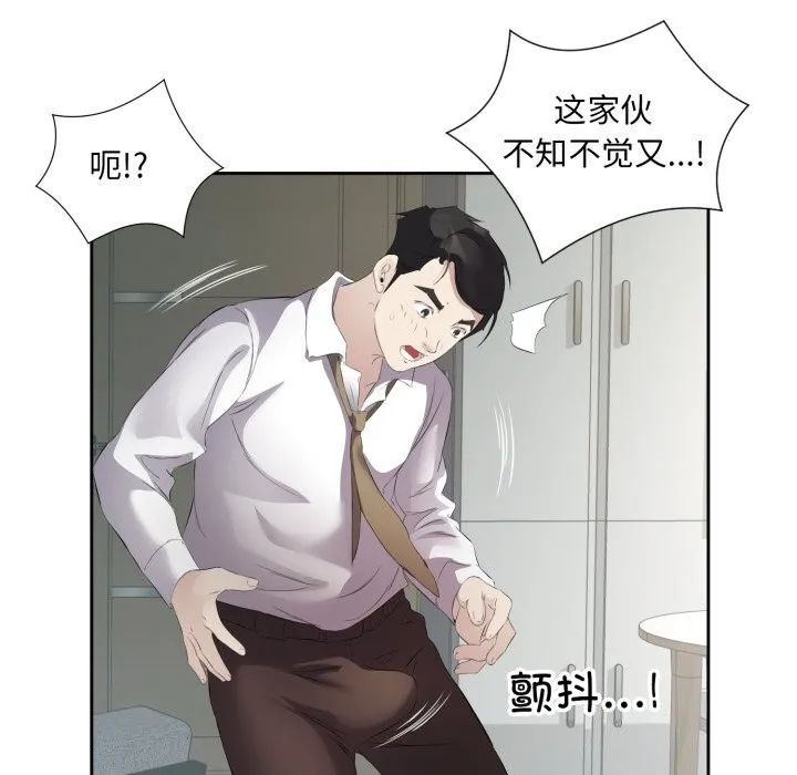 回归单身的继女第7話