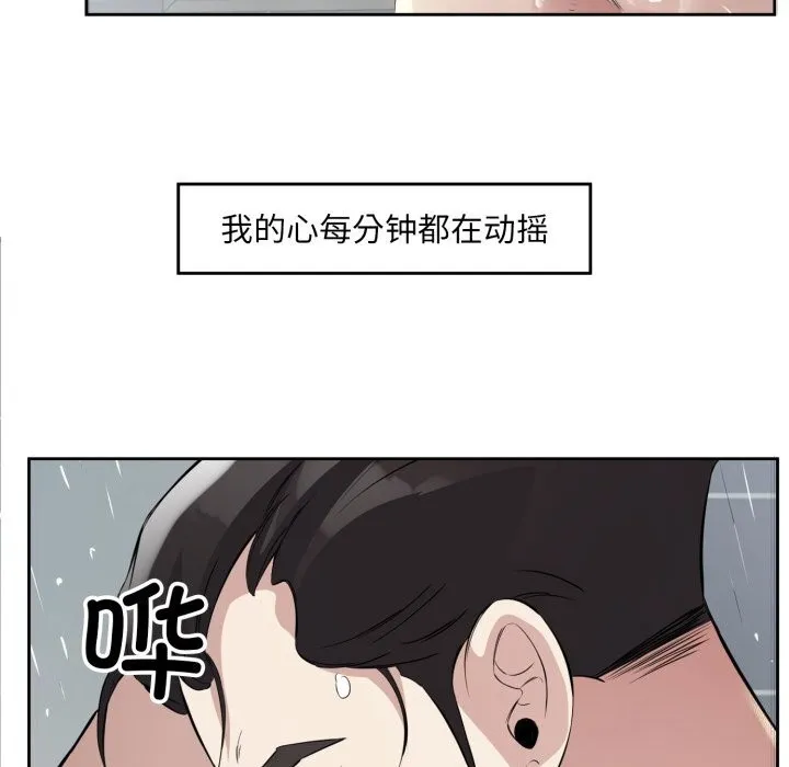 回归单身的继女第7話