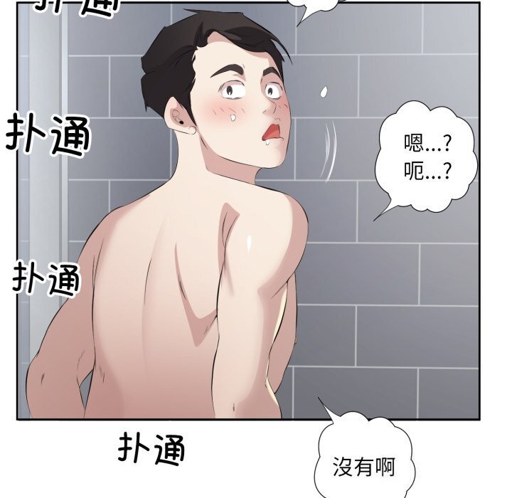 回归单身的继女第7話