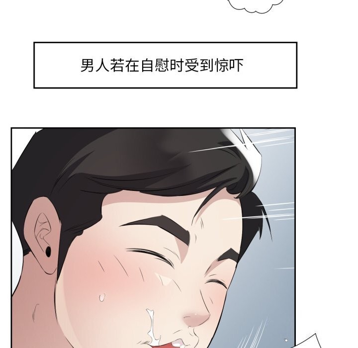回归单身的继女第7話