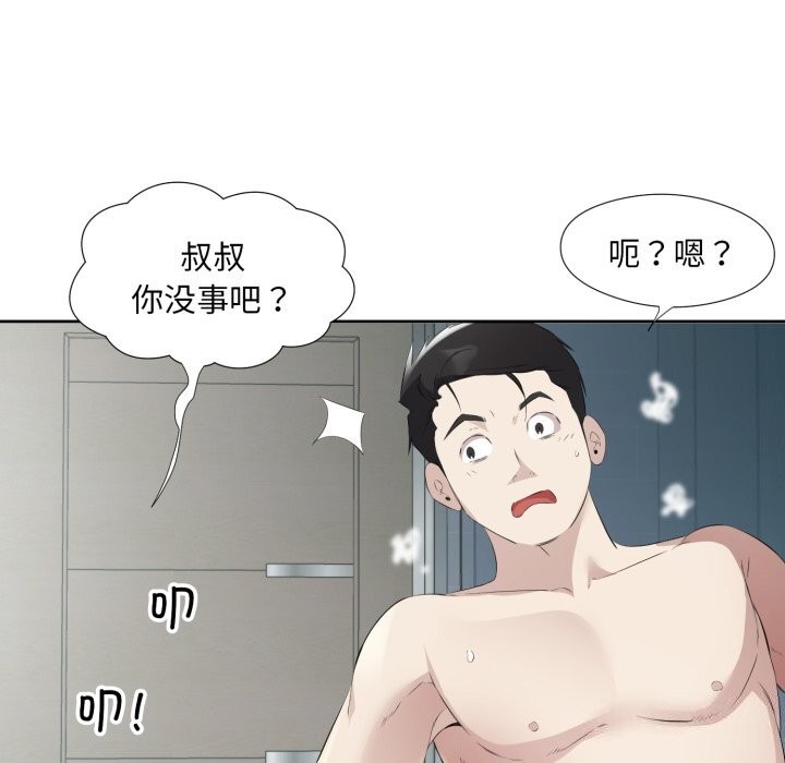 回归单身的继女第7話