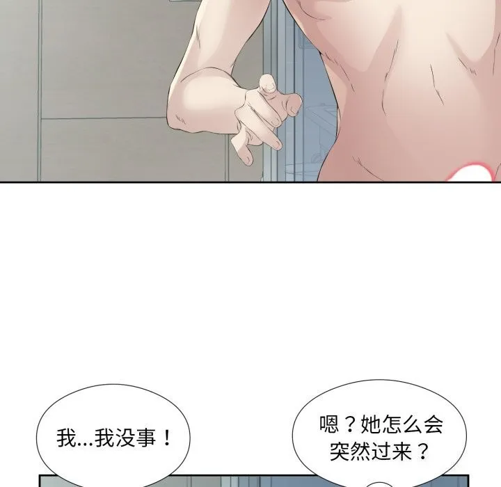 回归单身的继女第7話