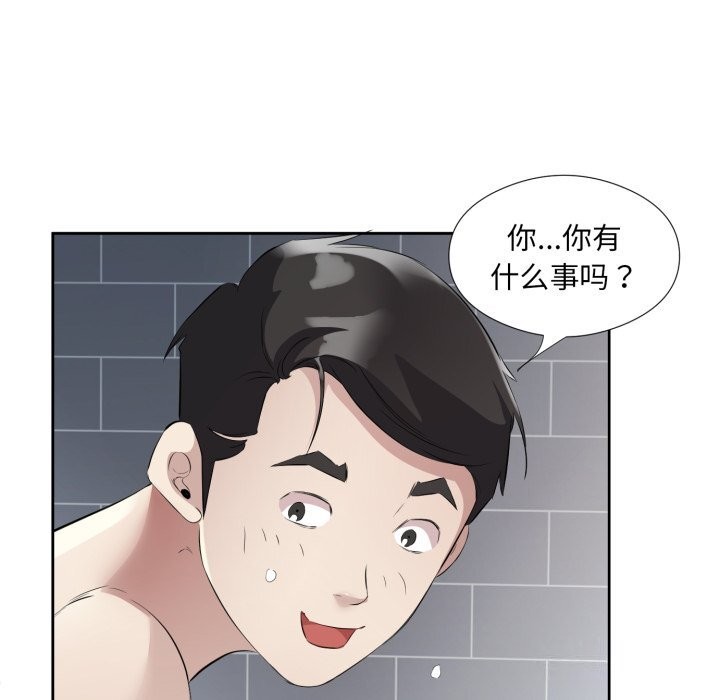回归单身的继女第7話