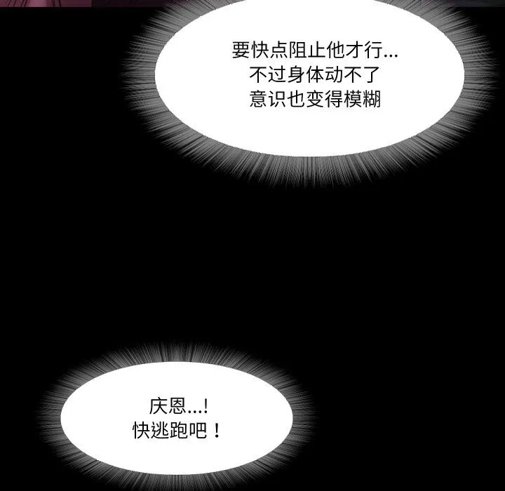 甜蜜的假期第20話