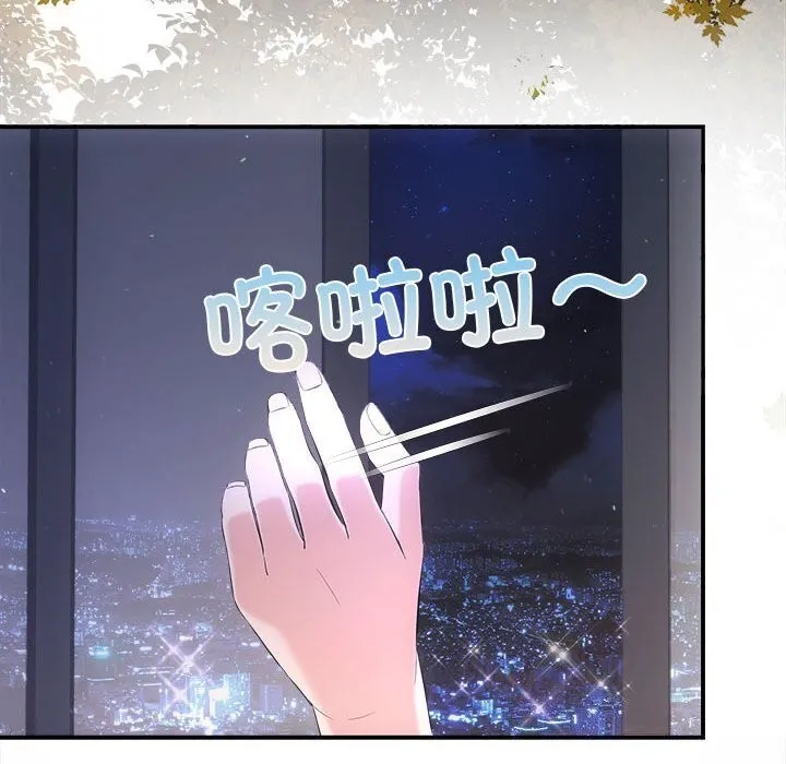 协议关系第29話