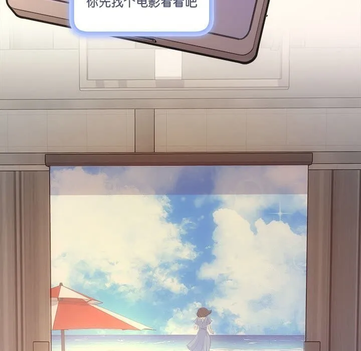 协议关系第29話