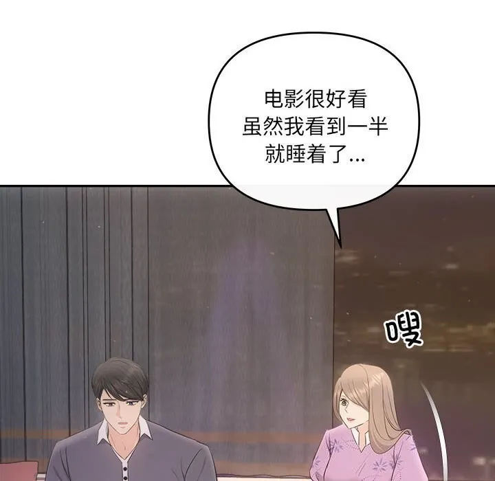 协议关系第29話