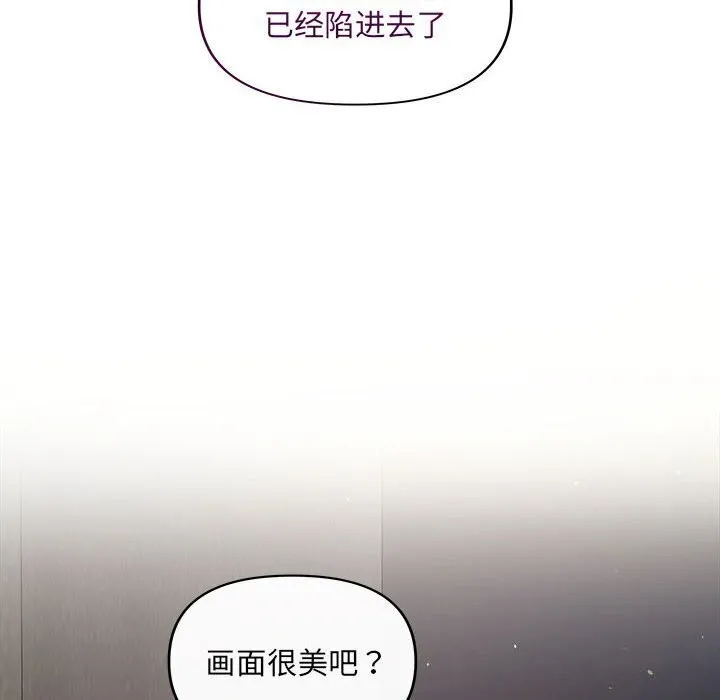 协议关系第29話