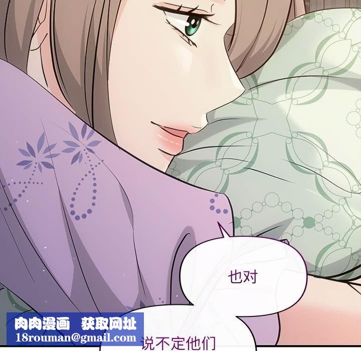 协议关系第29話
