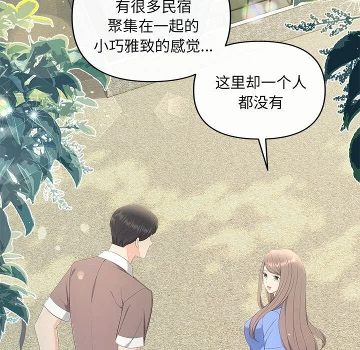 协议关系第29話