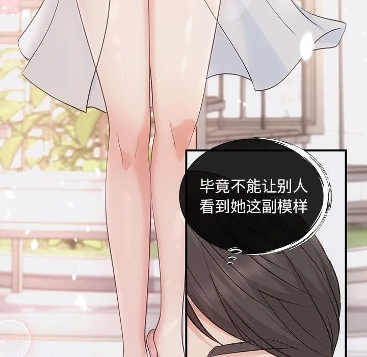 协议关系第29話