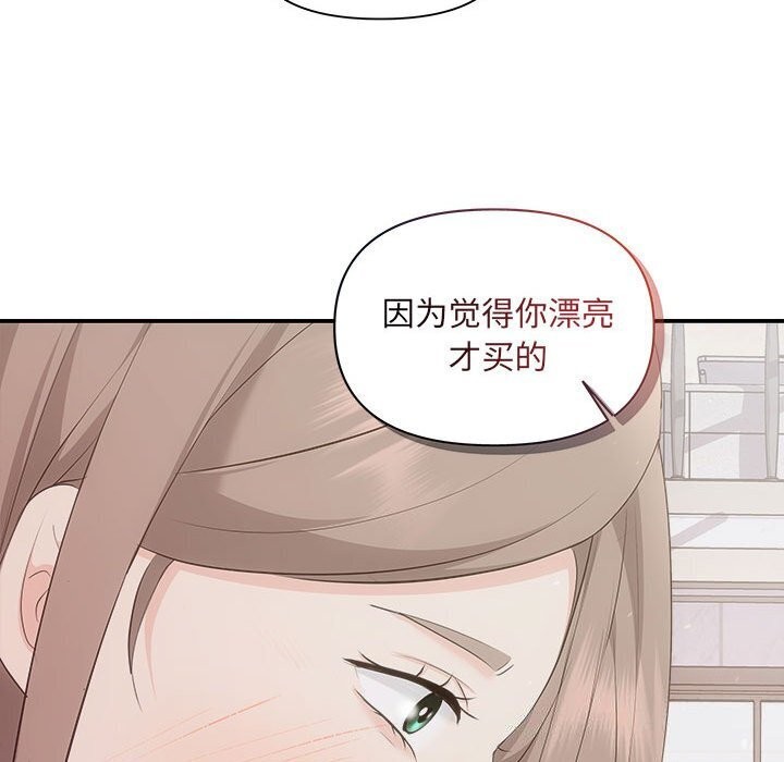 协议关系第29話