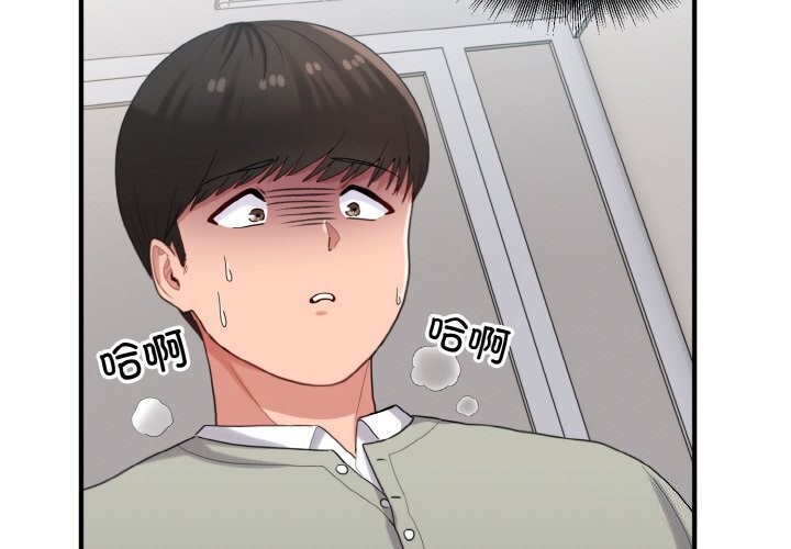 打脸的告白第28話
