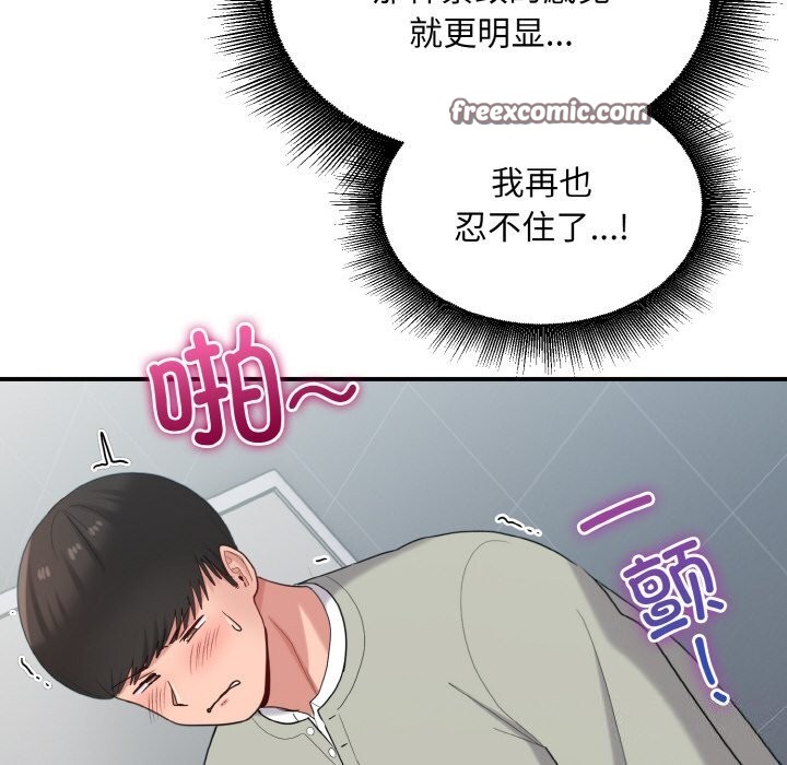打脸的告白第28話