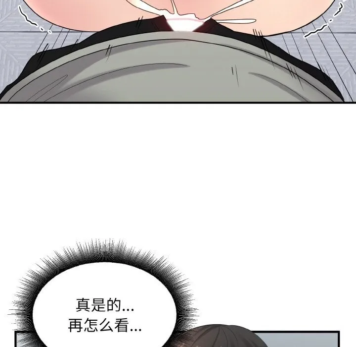 打脸的告白第28話