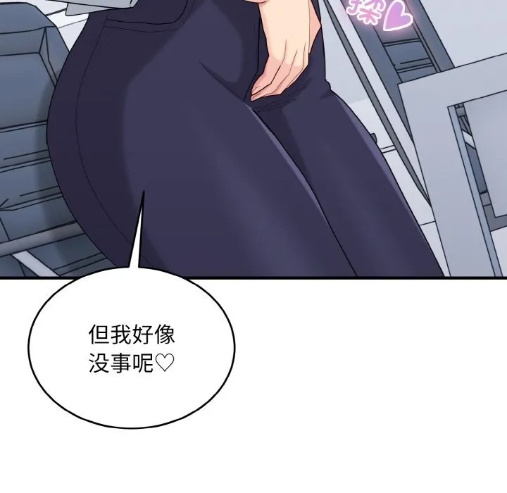 打脸的告白第28話