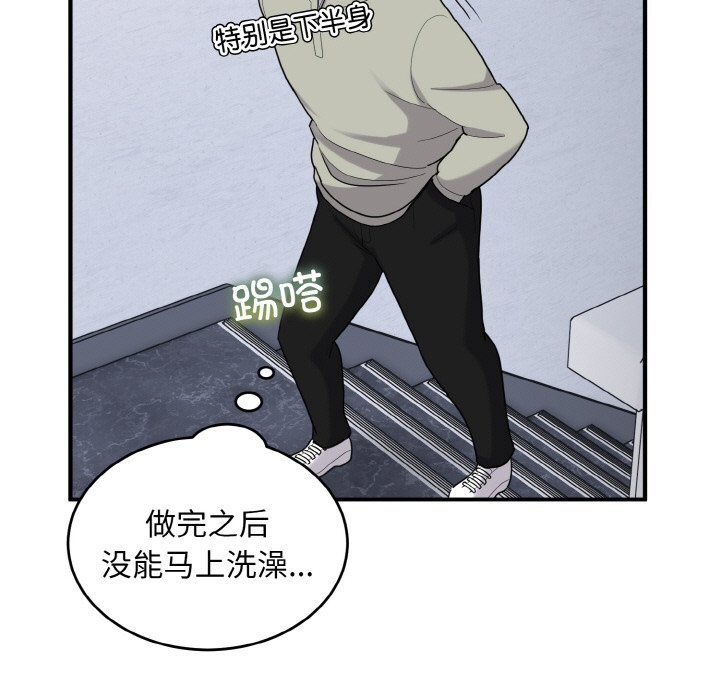 打脸的告白第28話