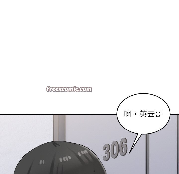 打脸的告白第28話