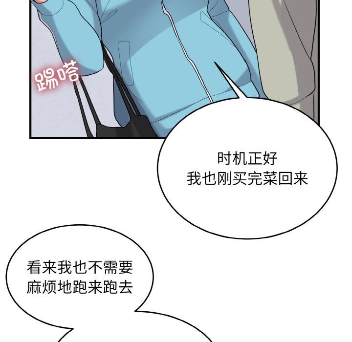 打脸的告白第28話