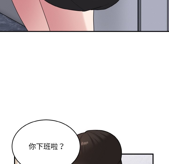打脸的告白第28話