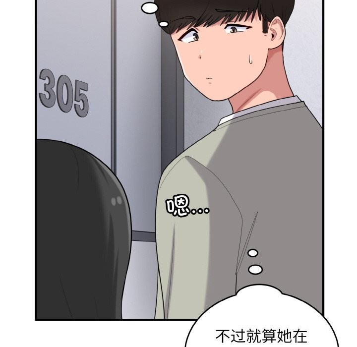 打脸的告白第28話