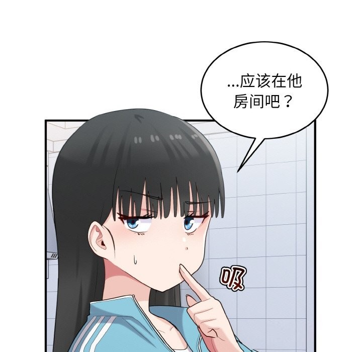 打脸的告白第28話