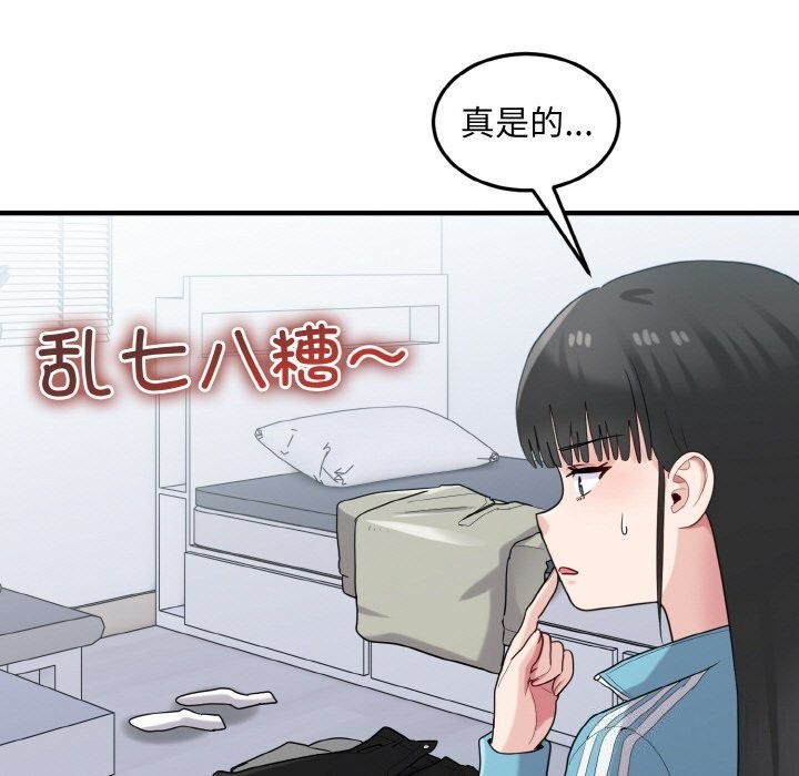 打脸的告白第28話