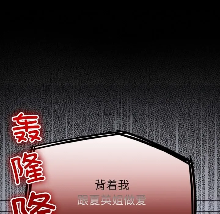 打脸的告白第28話