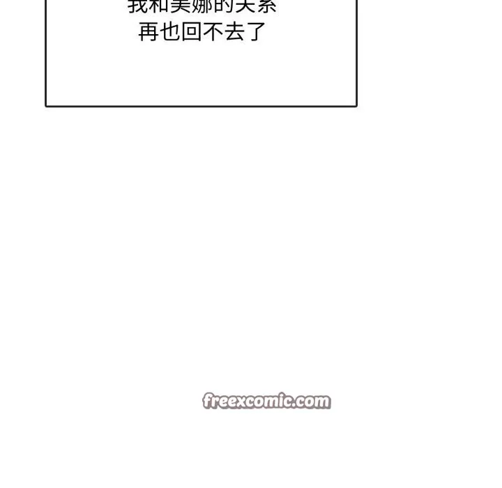 难以克制的欲望第50話