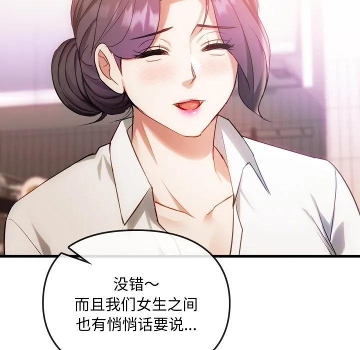 难以克制的欲望第50話