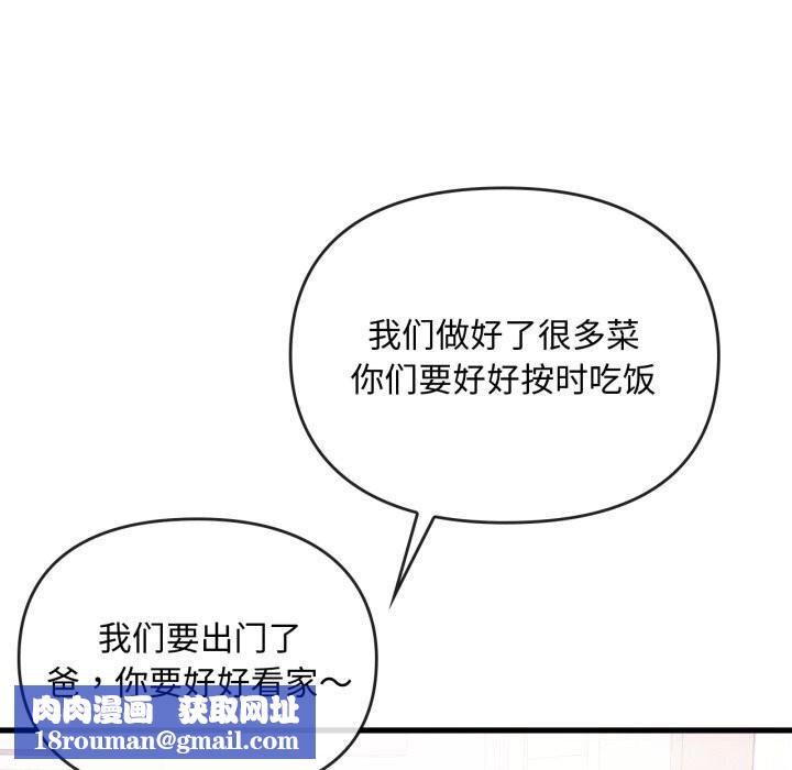 难以克制的欲望第50話