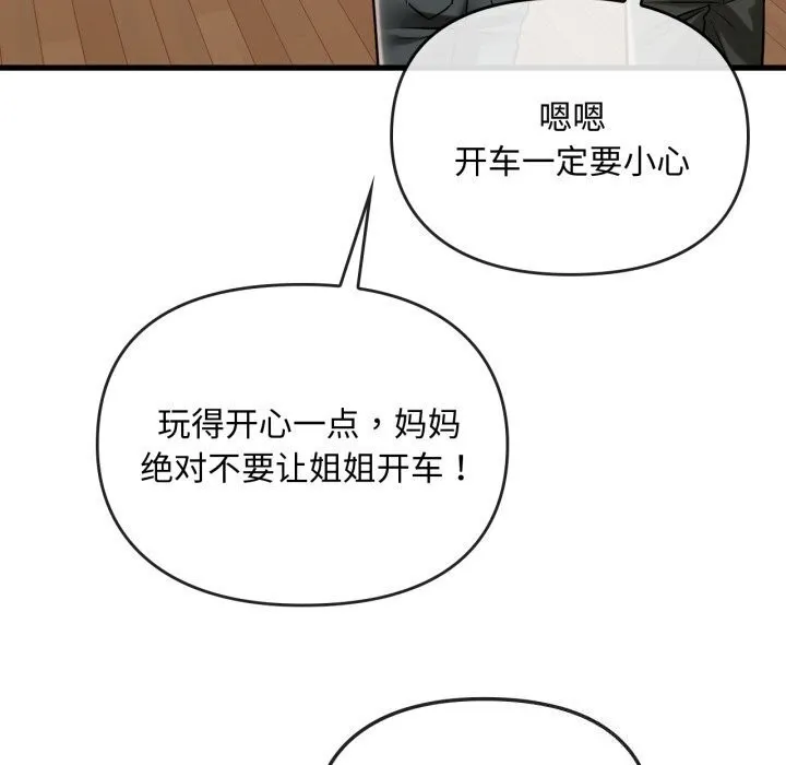 难以克制的欲望第50話