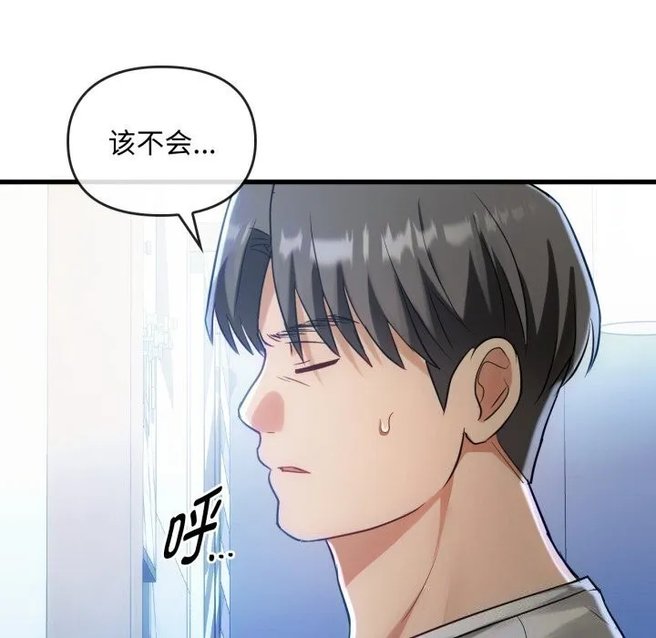 难以克制的欲望第50話
